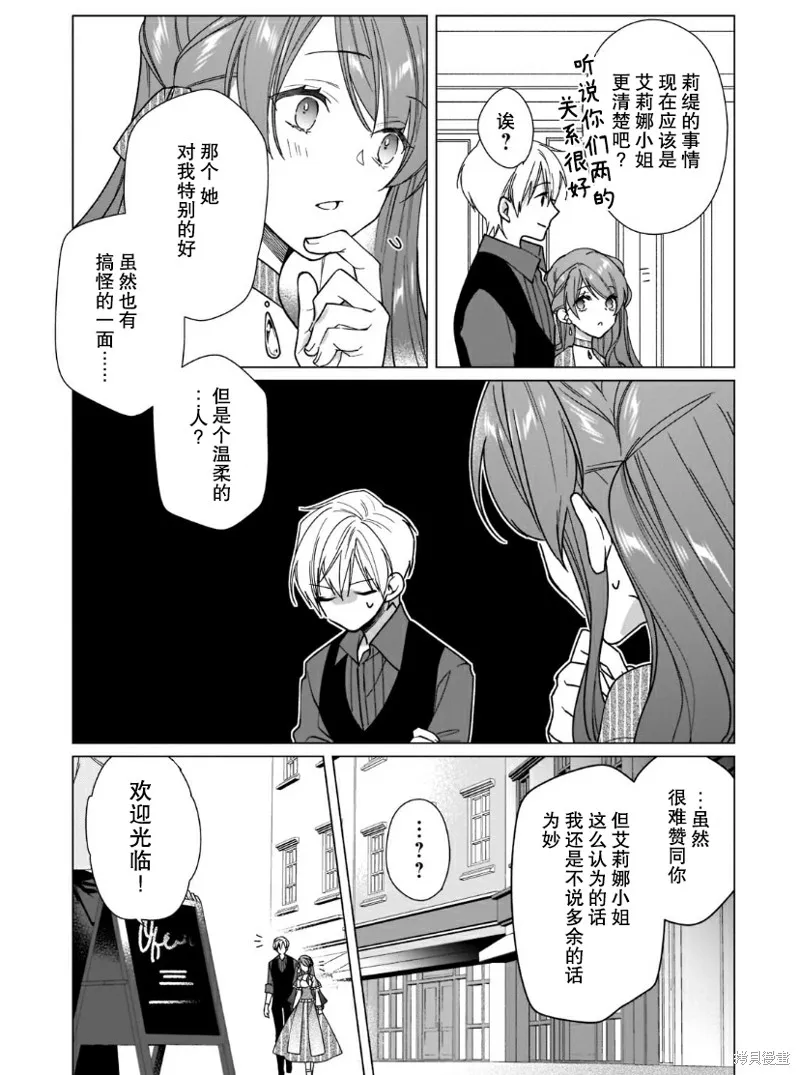 第06话 第7页