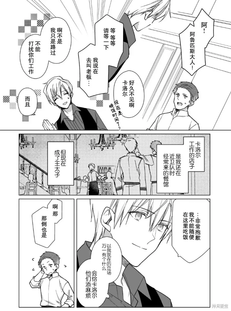 第06话 第8页