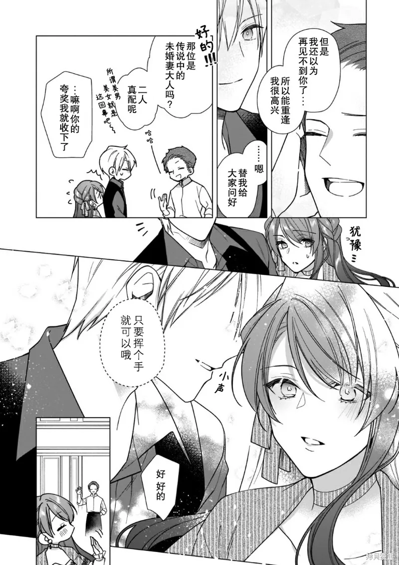 第06话 第9页