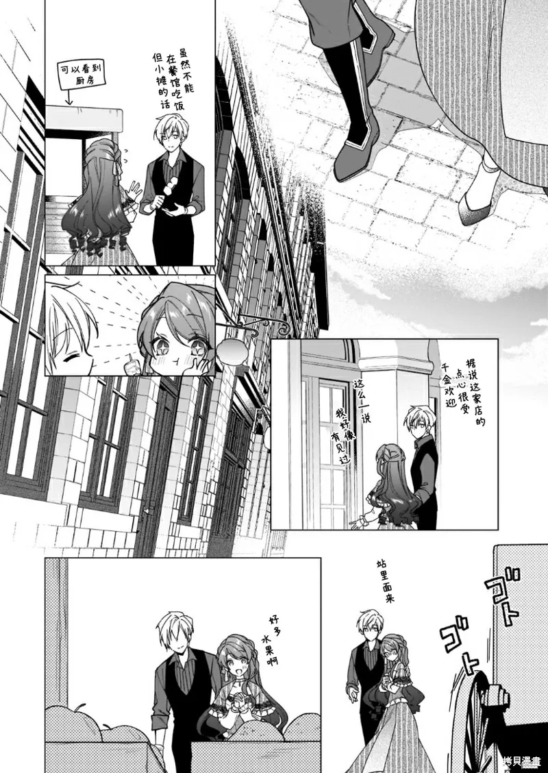 第06话 第10页
