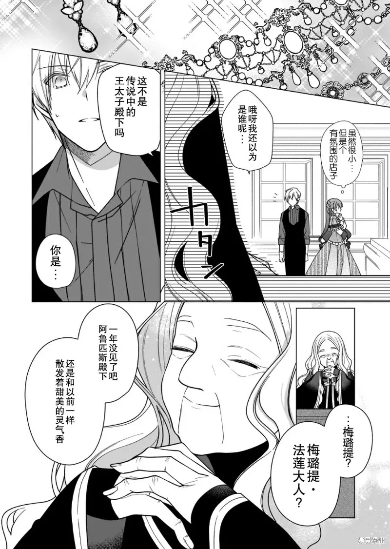 第06话 第12页