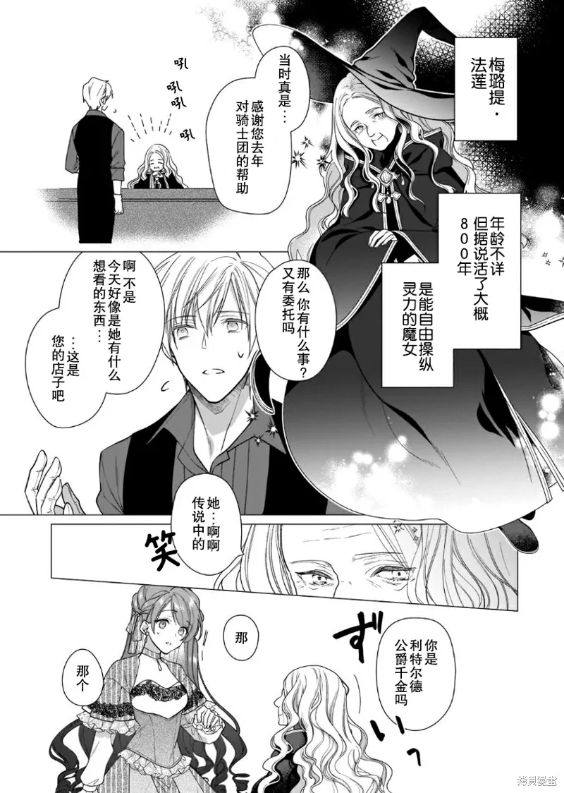 第06话 第13页