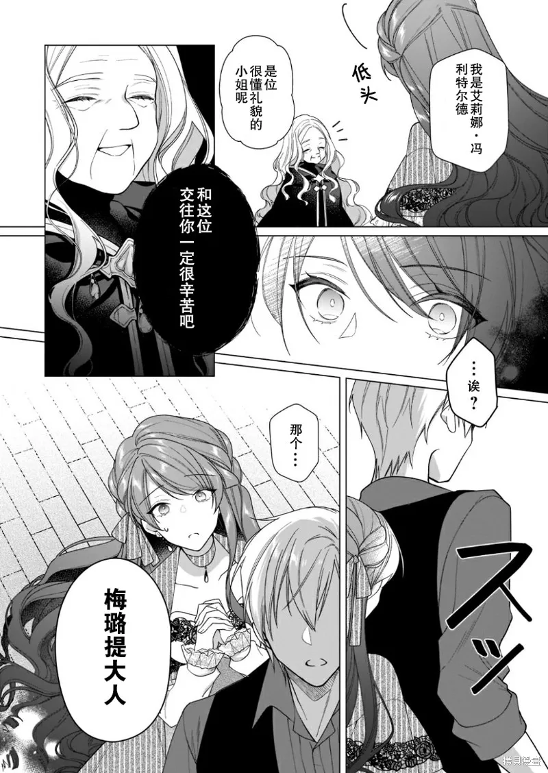 第06话 第14页