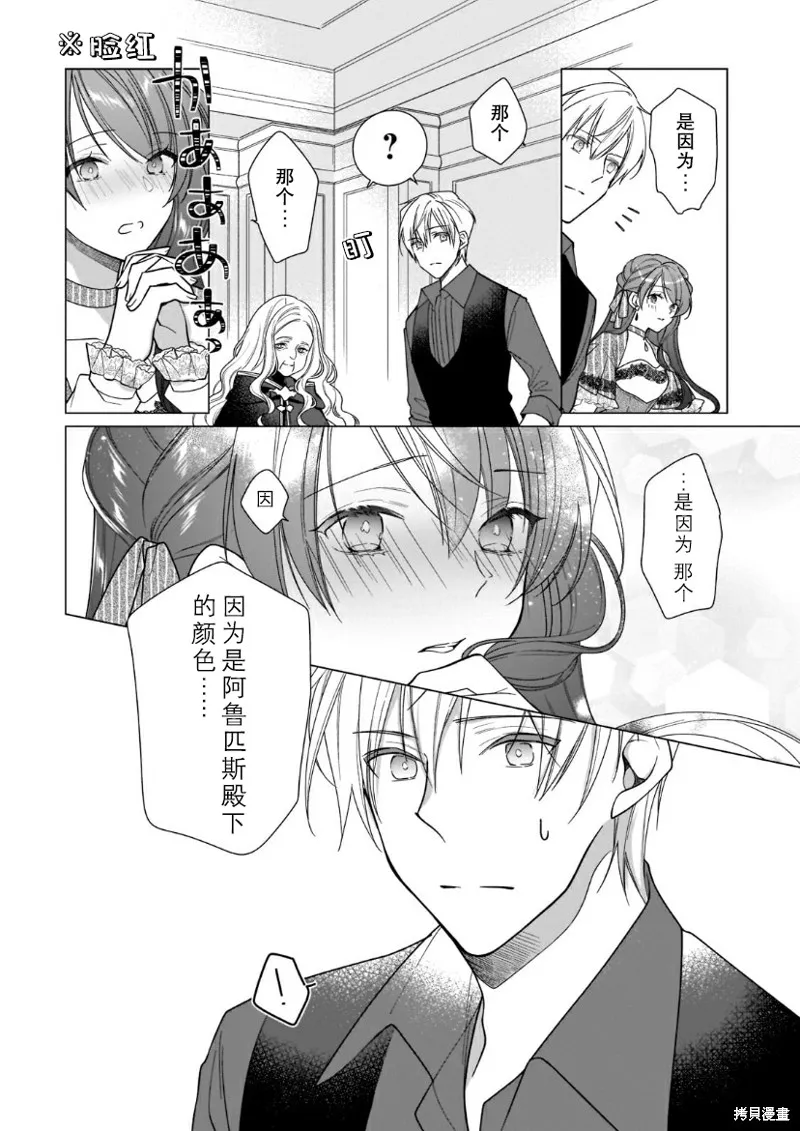 第06话 第16页