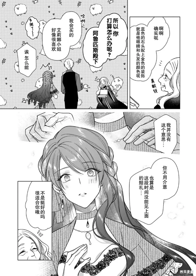 第06话 第17页