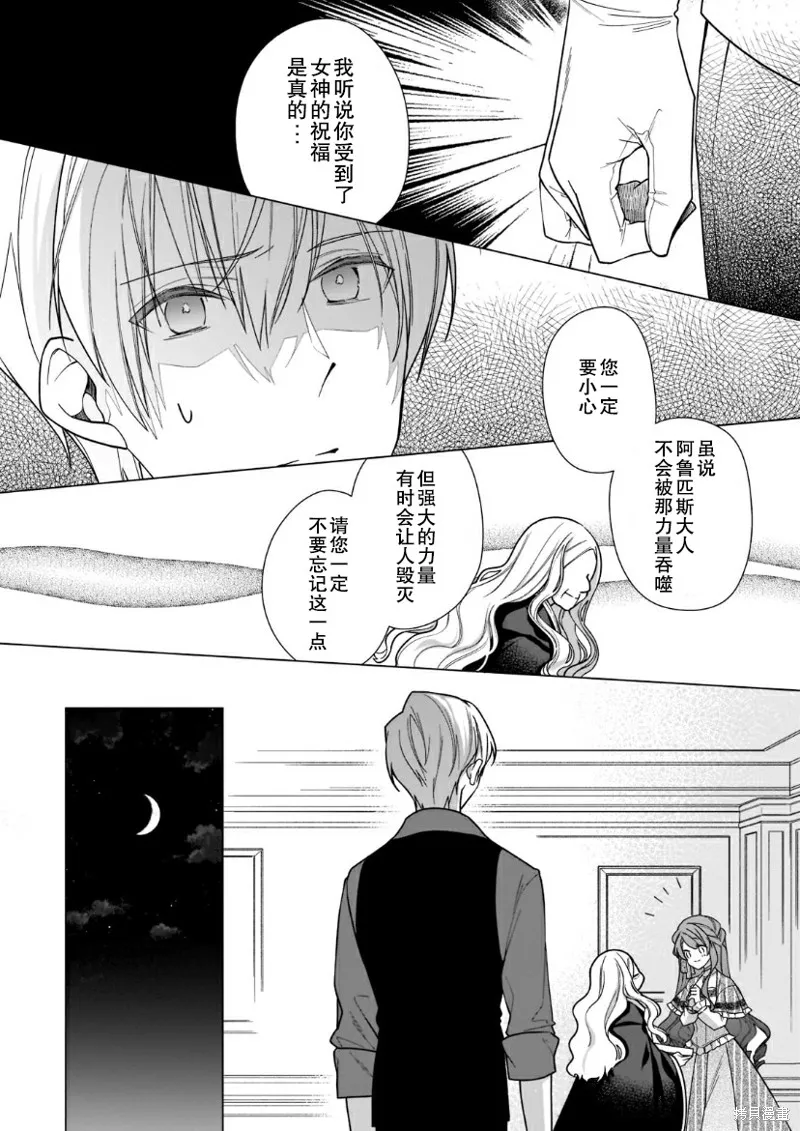 第06话 第20页