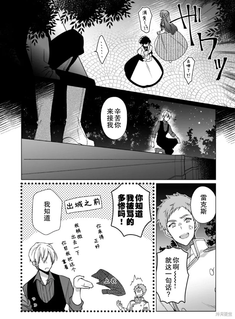 第06话 第23页