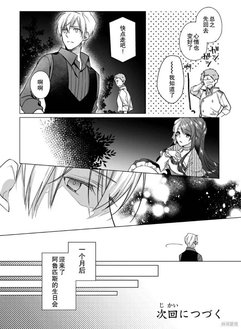 第06话 第24页