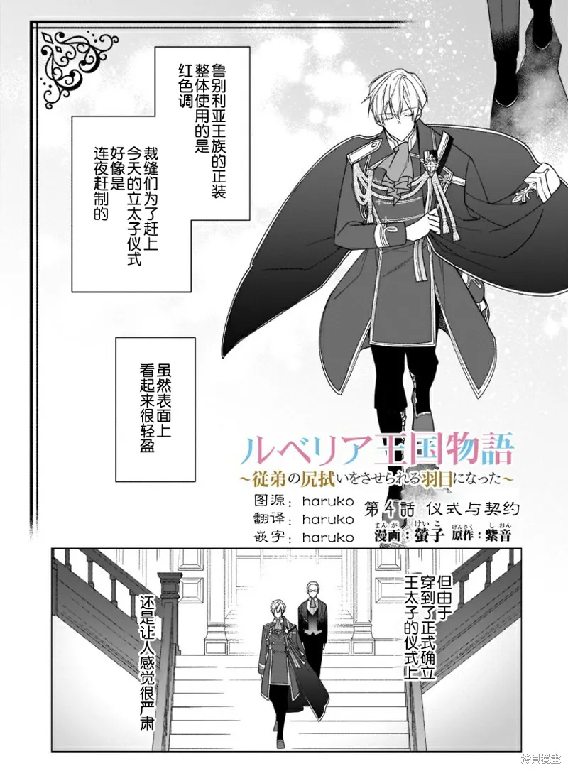 第04话 第1页