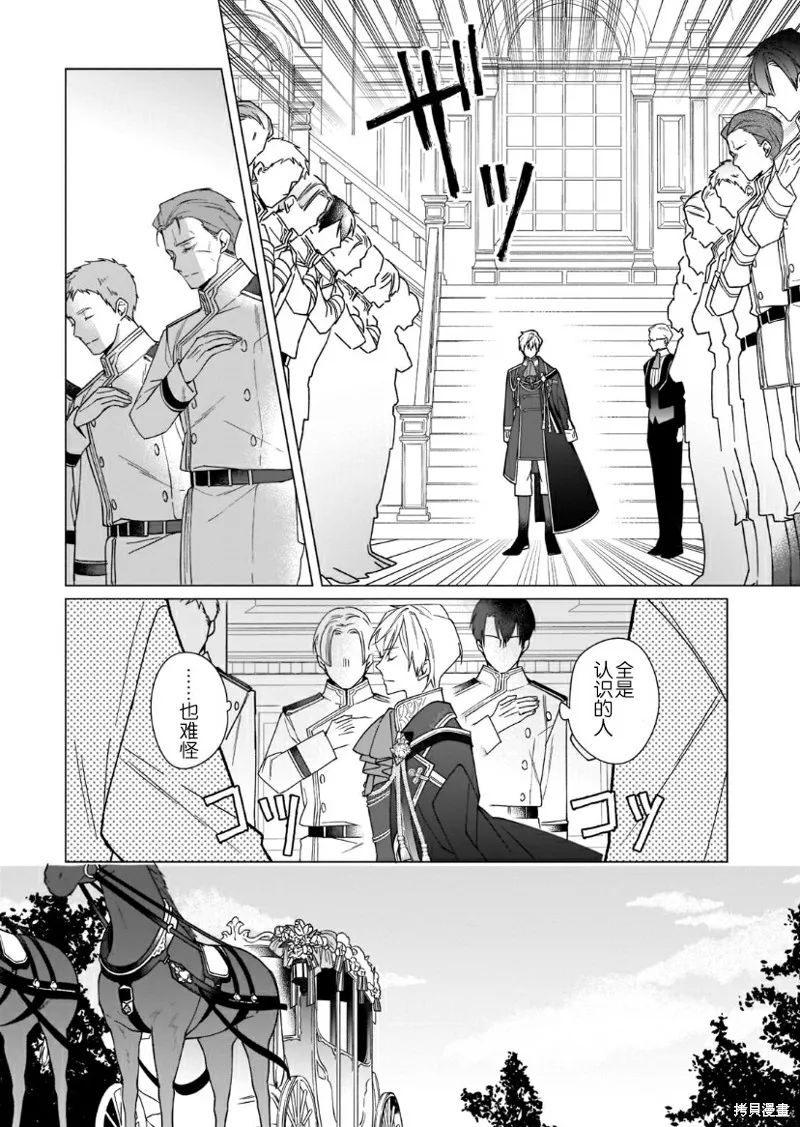 第04话 第2页
