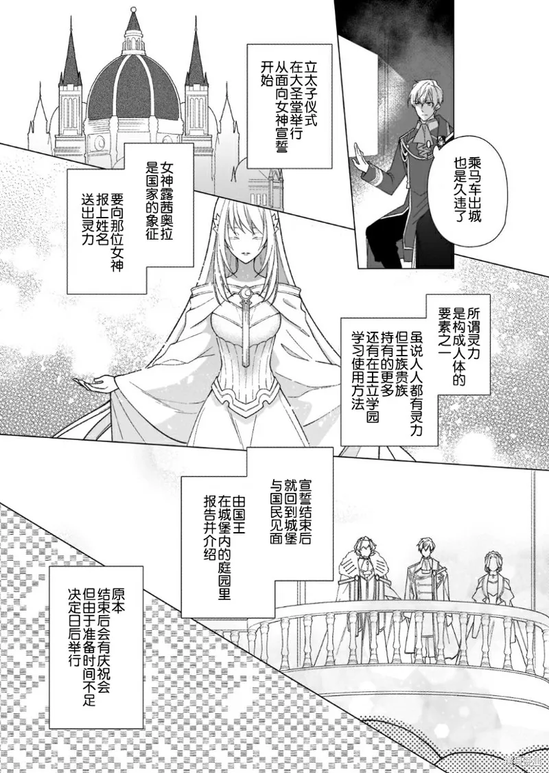 第04话 第3页