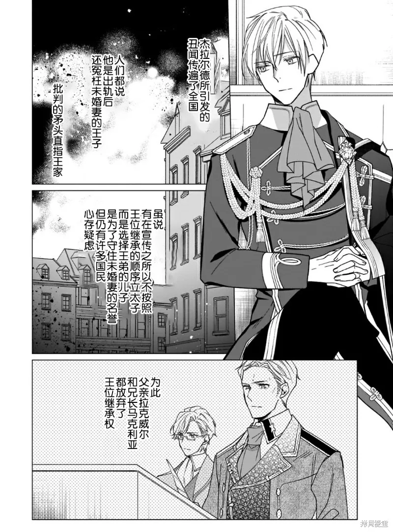 第04话 第4页