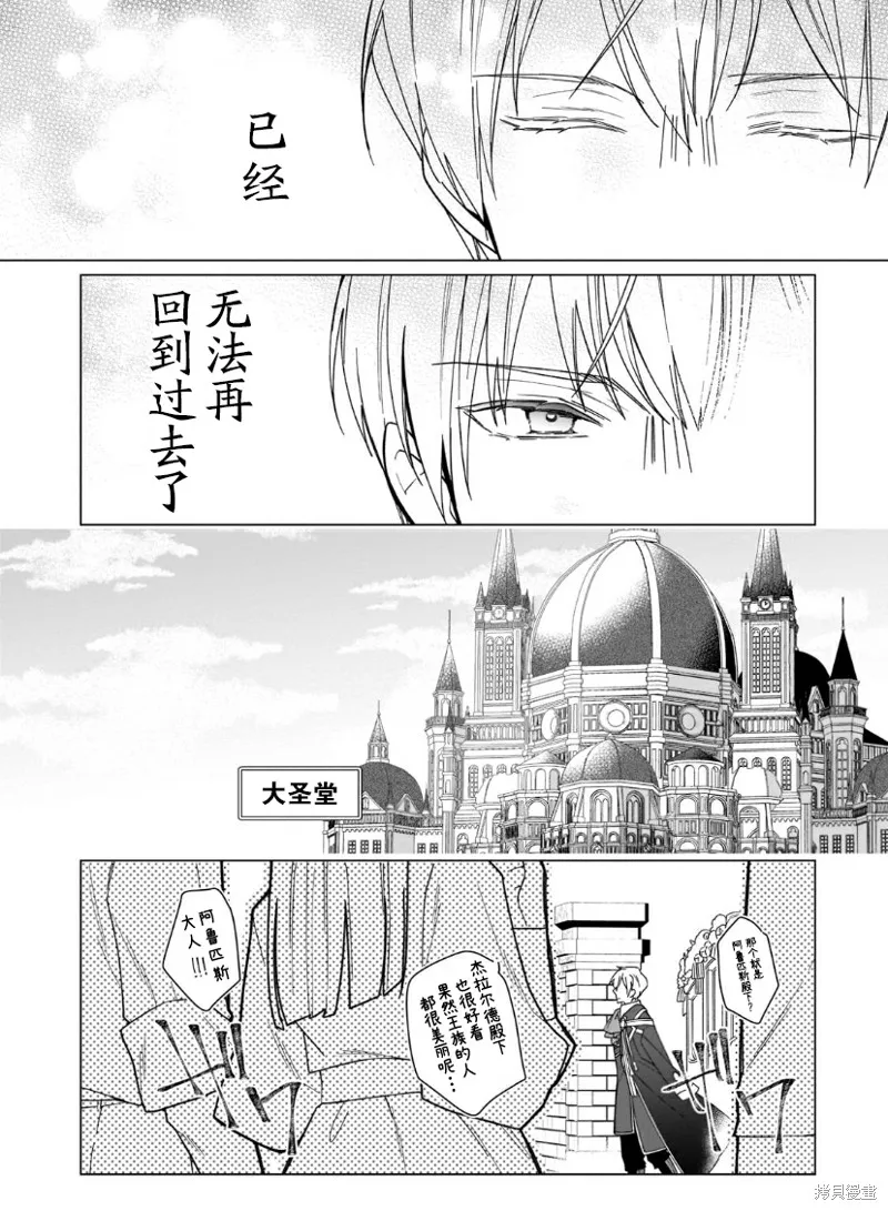 第04话 第5页