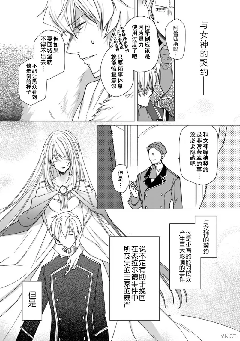 第04话 第13页