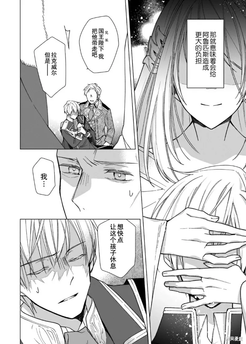 第04话 第14页