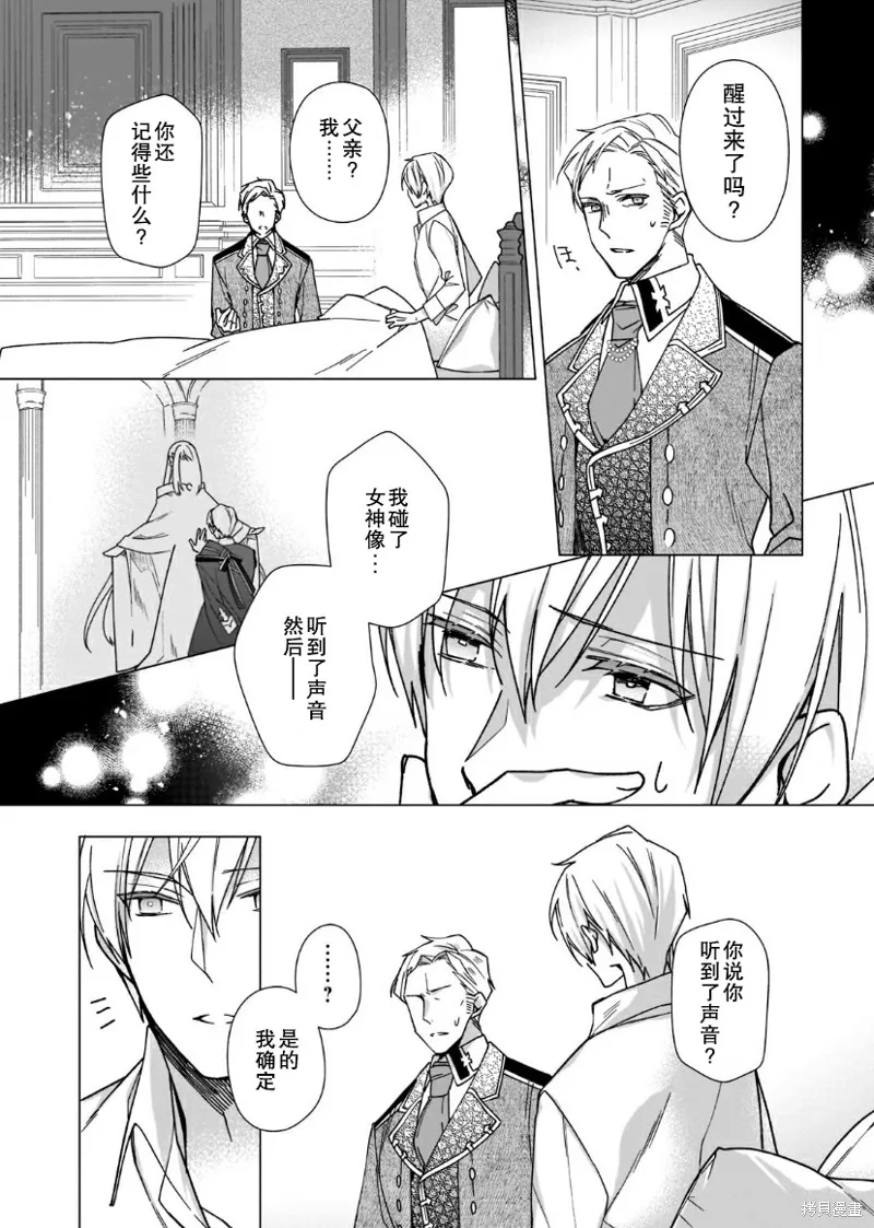 第04话 第17页