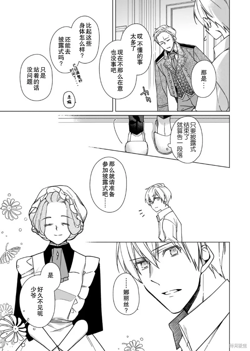 第04话 第19页