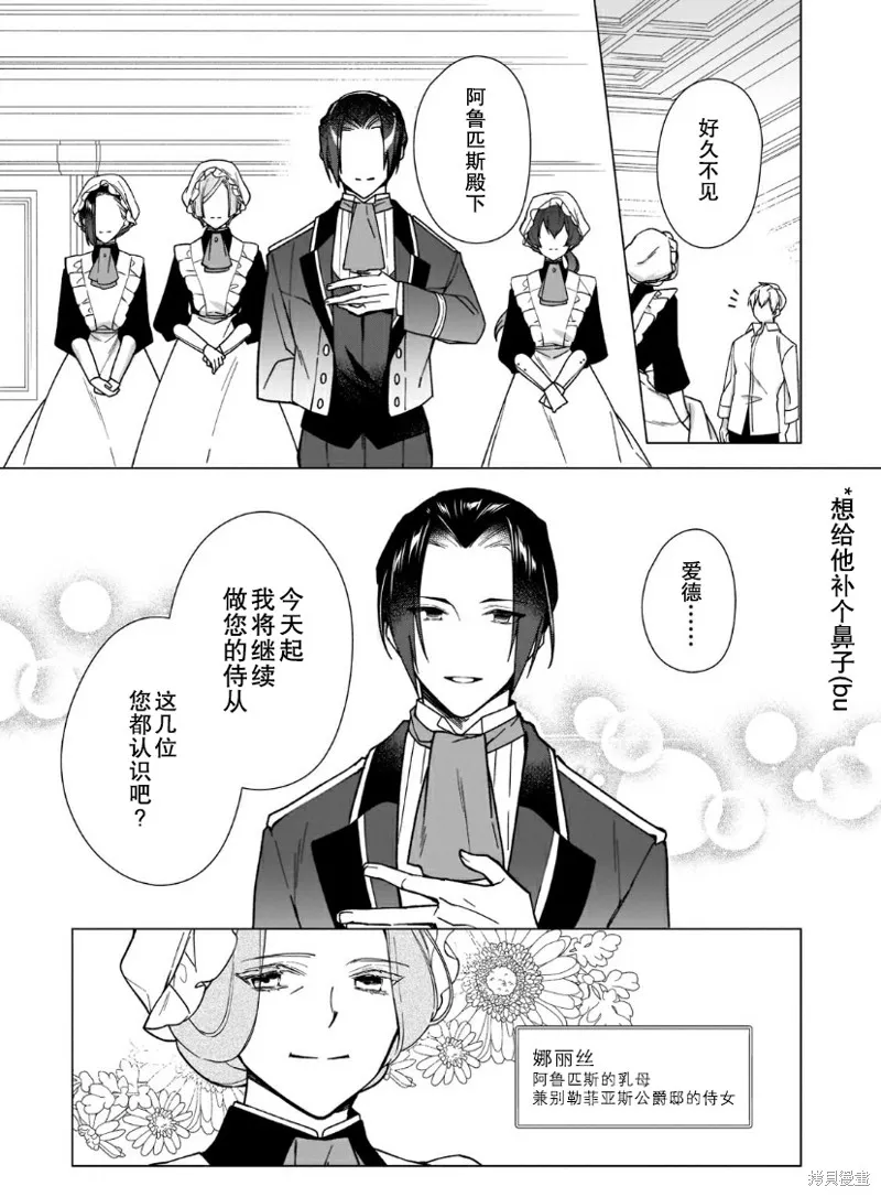 第04话 第20页