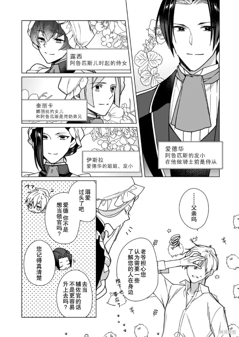 第04话 第21页