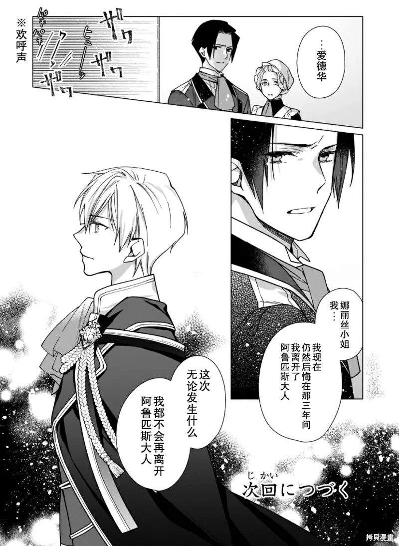 第04话 第24页