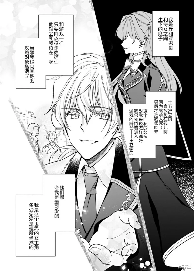 第05话 第2页