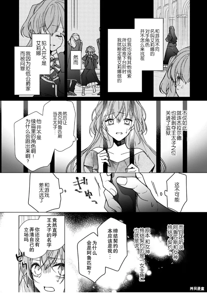 第05话 第3页