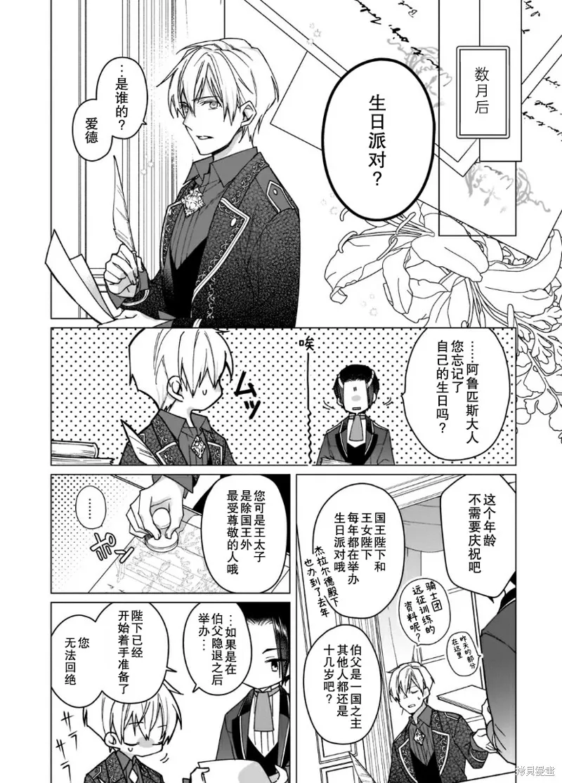 第05话 第5页