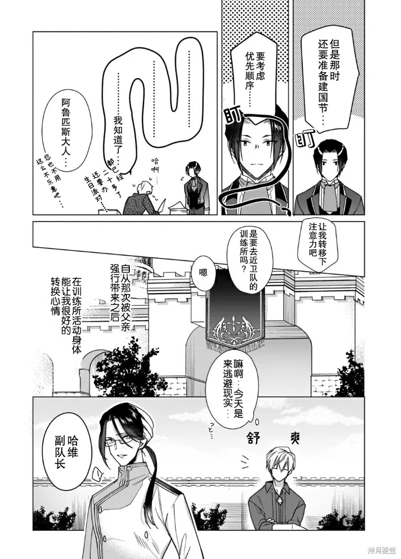 第05话 第6页