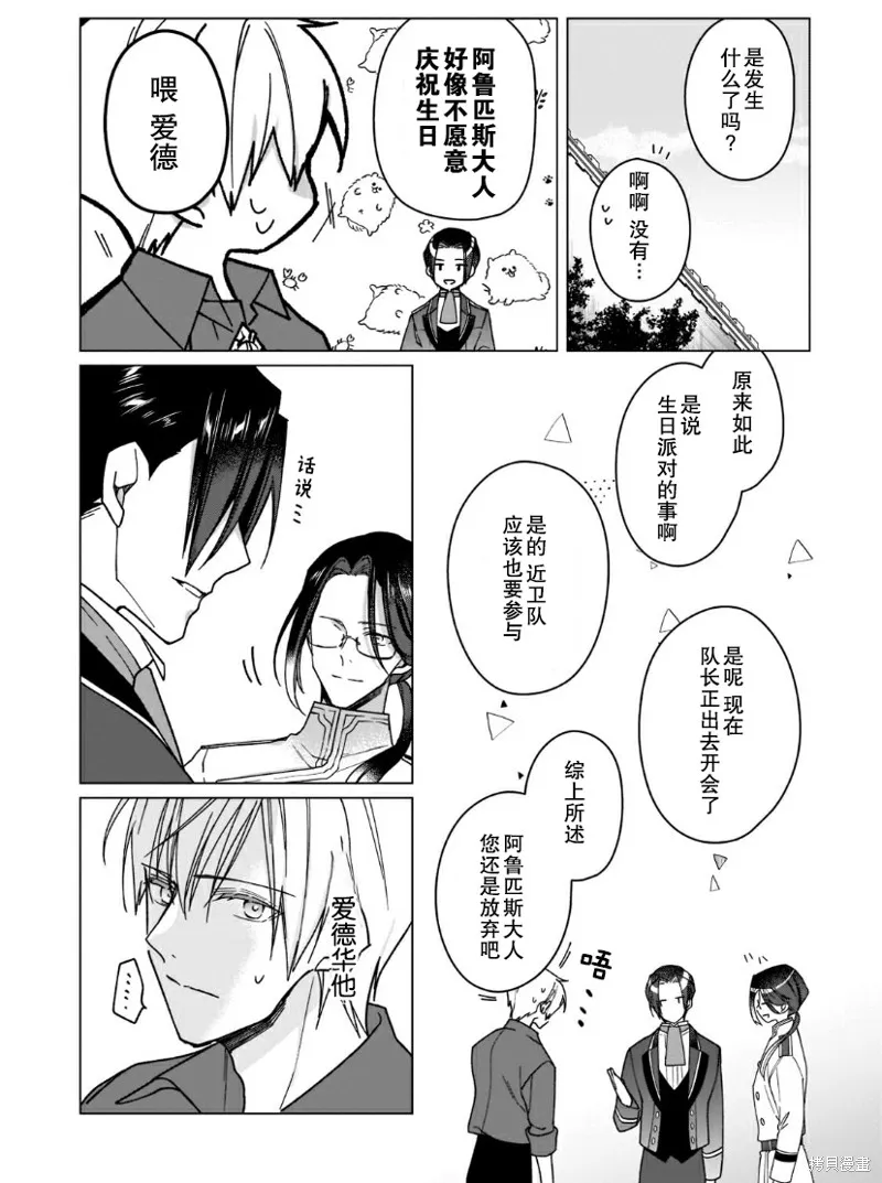 第05话 第7页