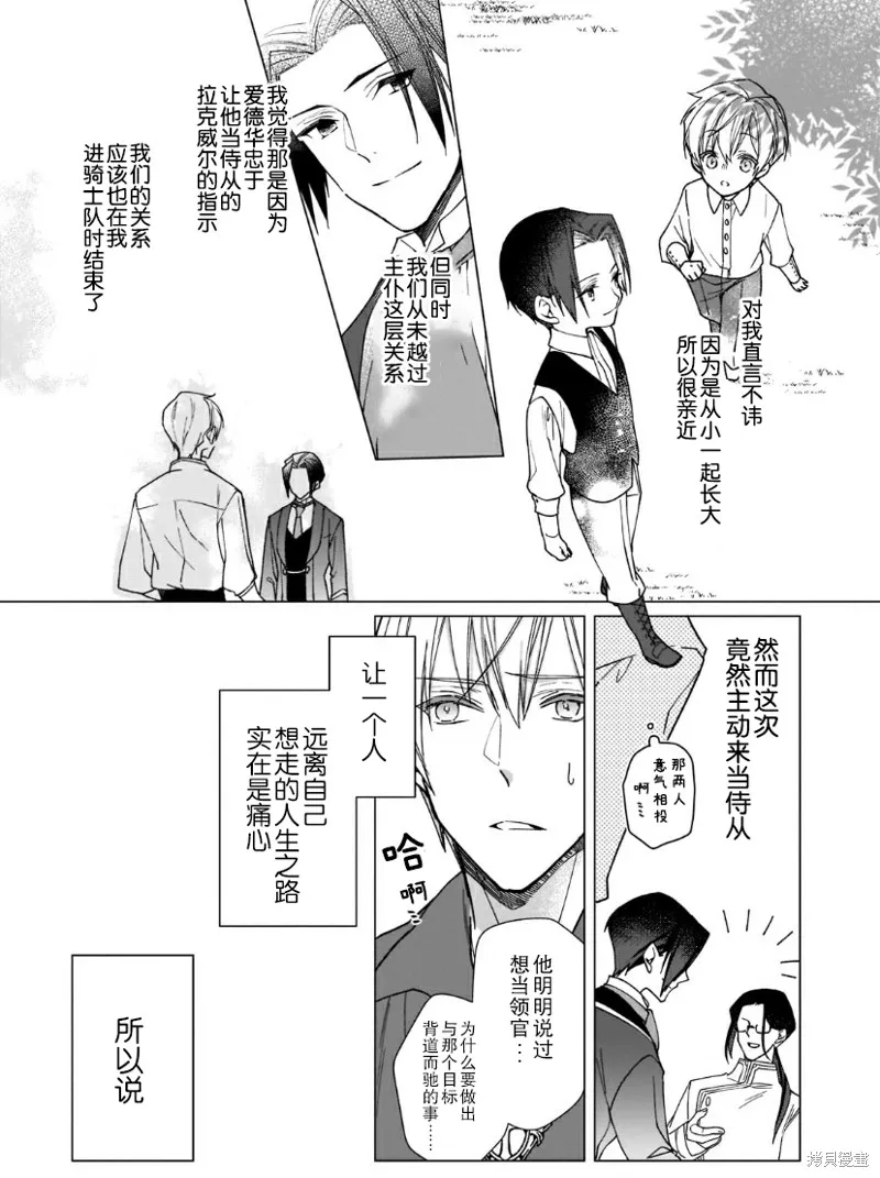 第05话 第8页