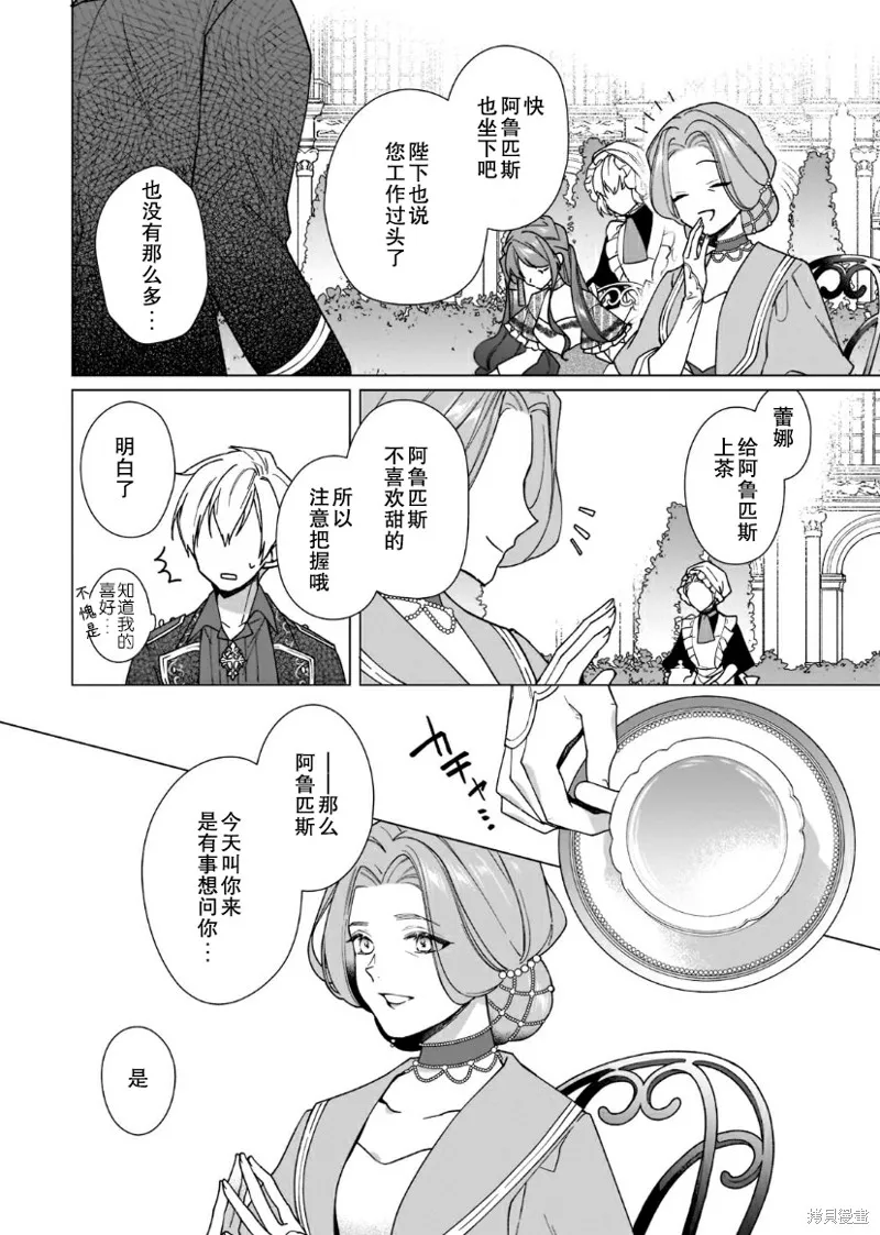 第05话 第10页
