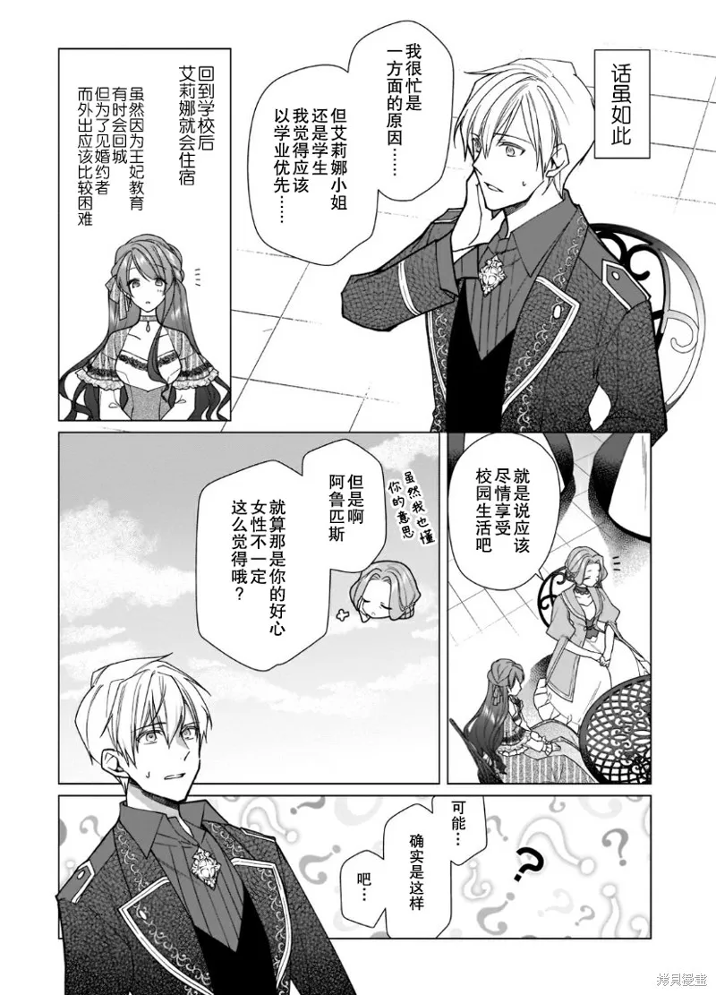 第05话 第12页