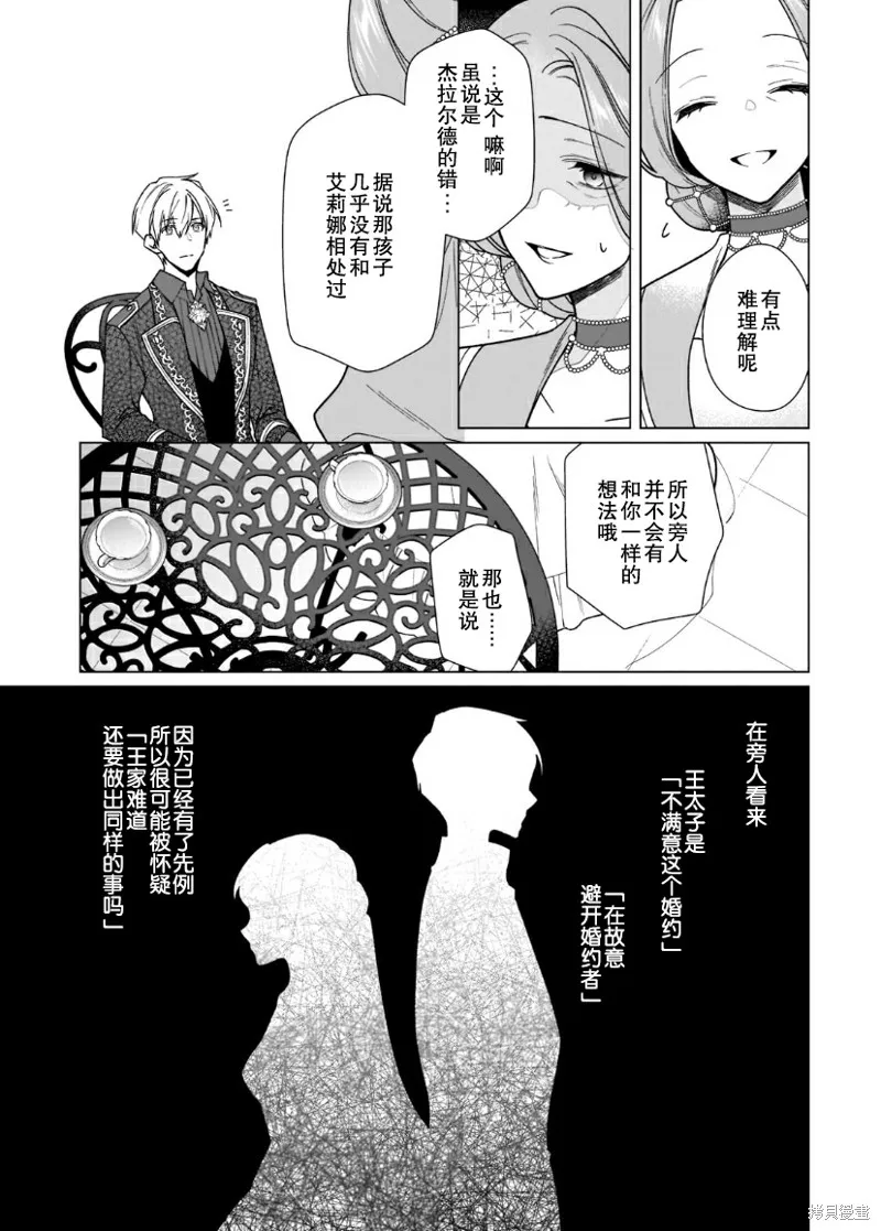 第05话 第13页