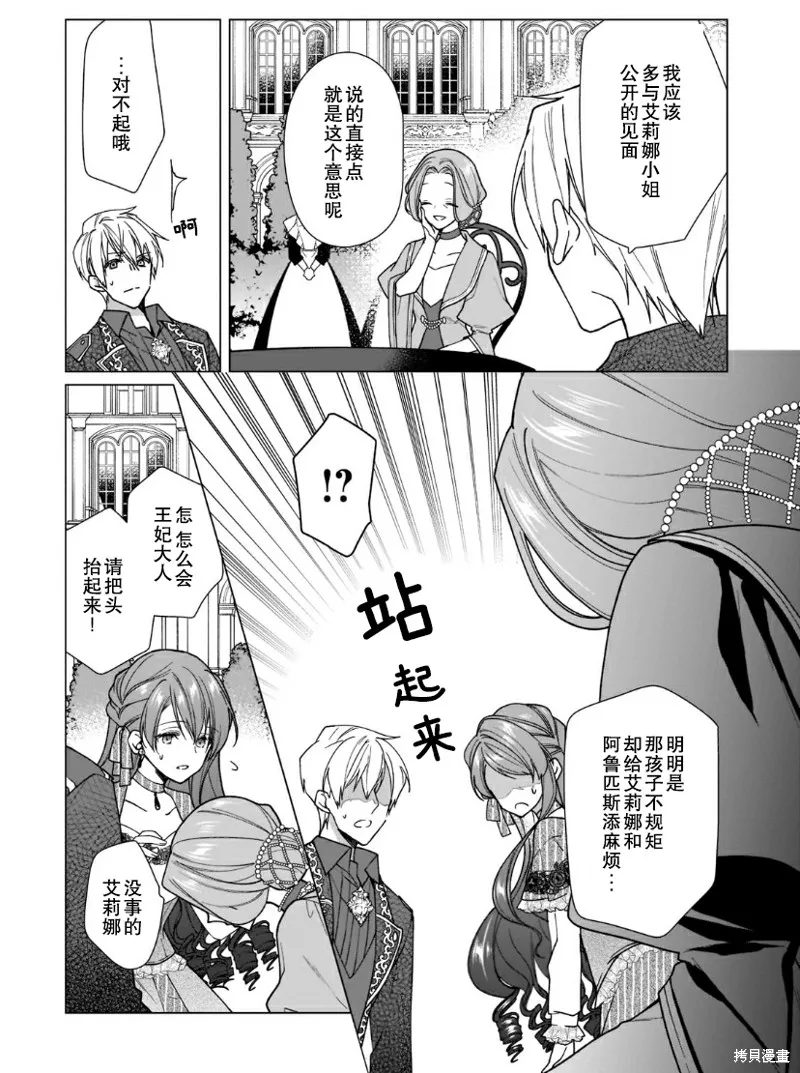 第05话 第14页
