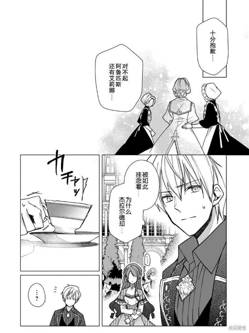 第05话 第16页