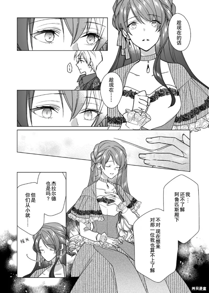 第05话 第20页