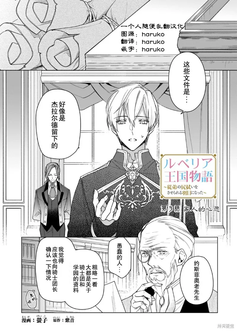 第03话 第1页