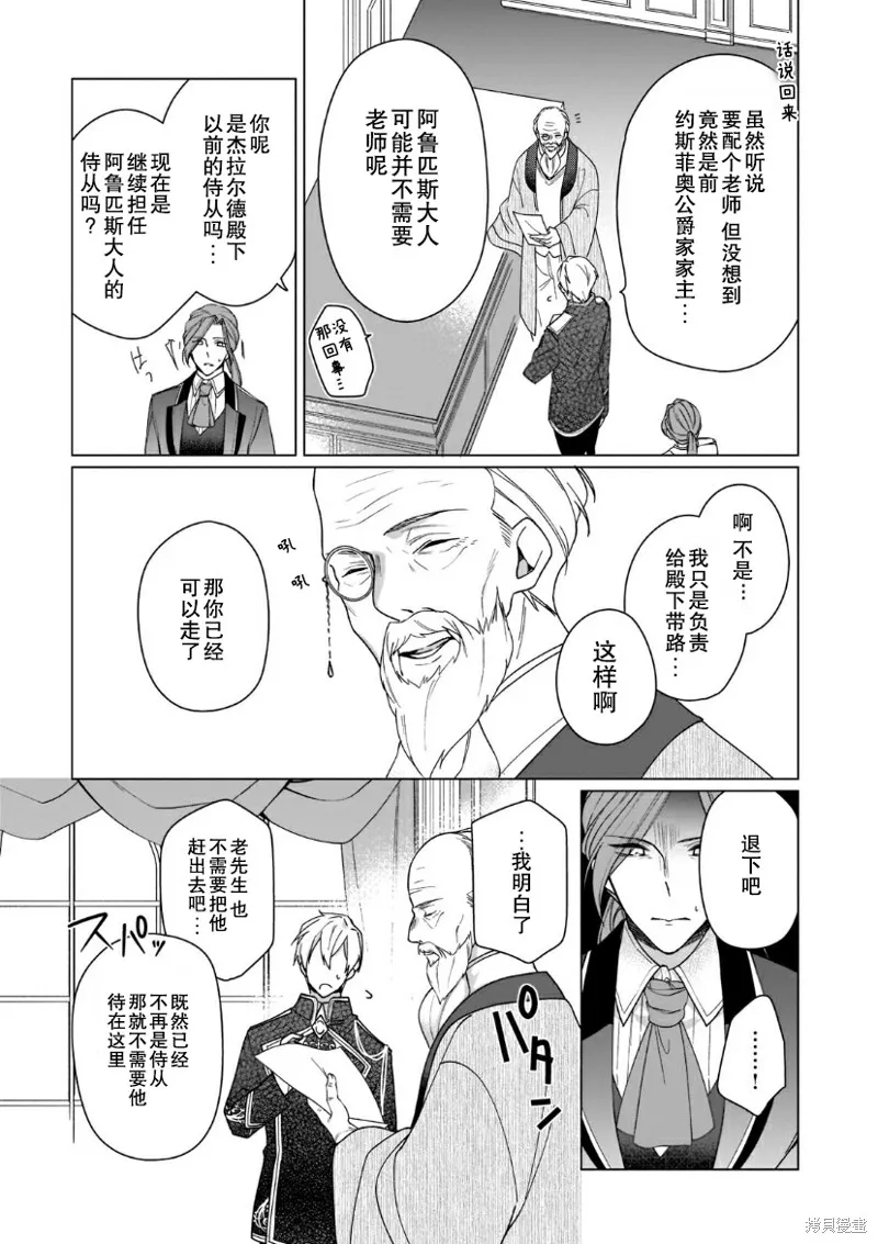第03话 第2页