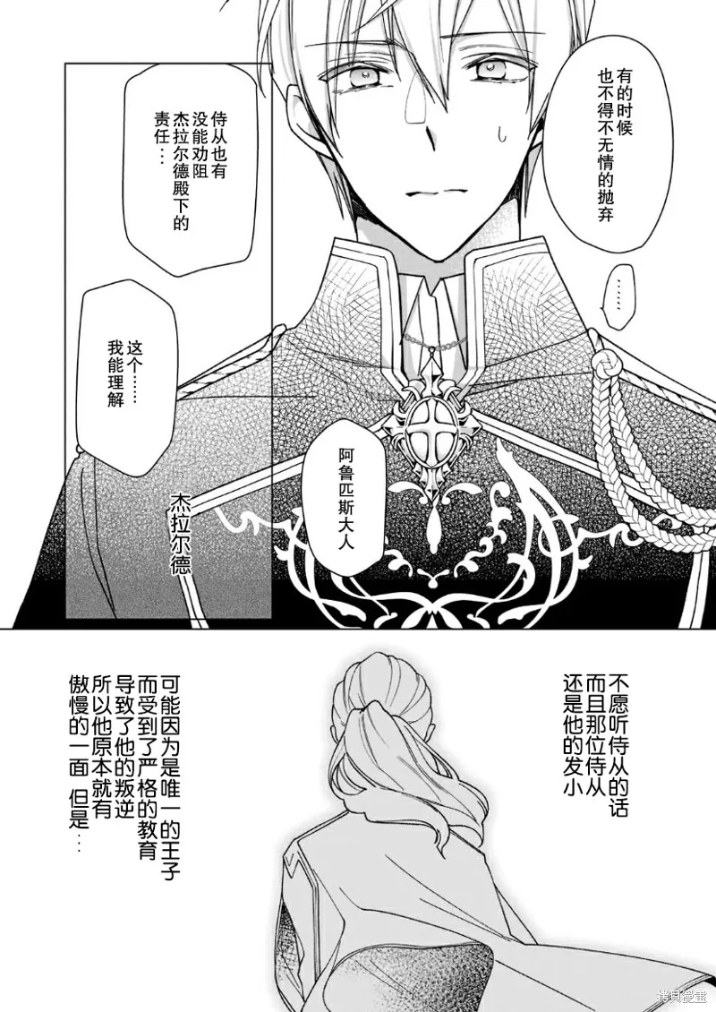 第03话 第3页
