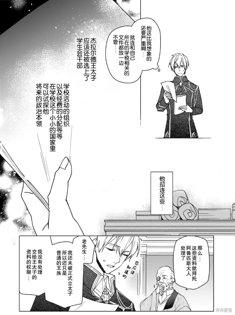 第03话 第4页
