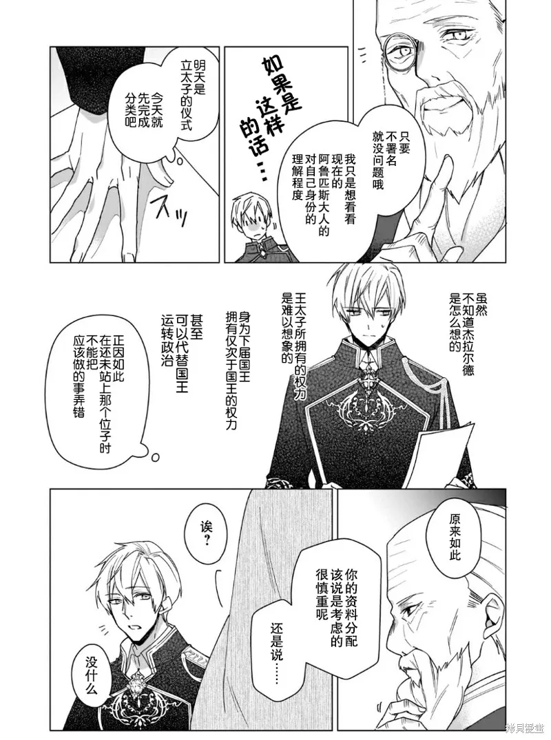 第03话 第5页