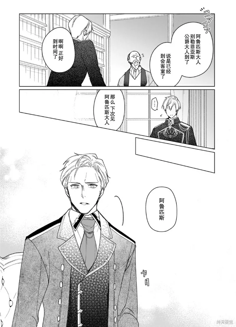 第03话 第6页