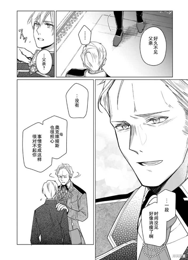 第03话 第7页