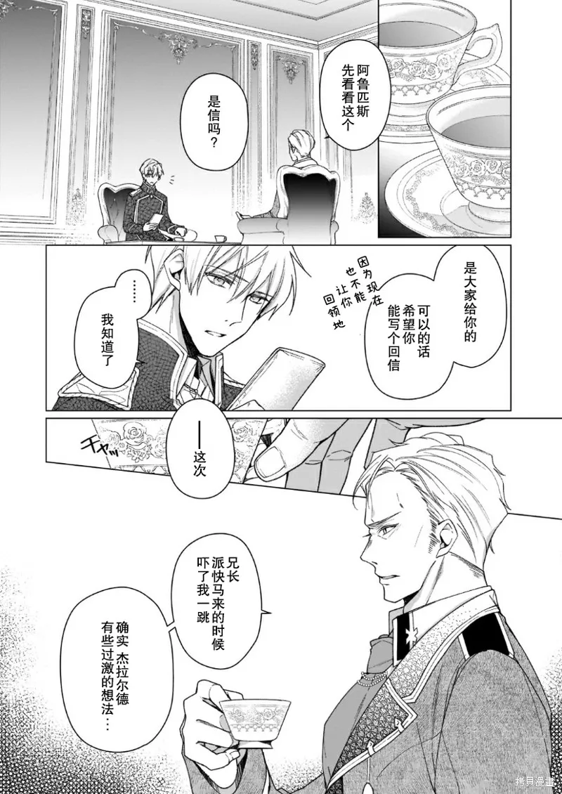第03话 第8页