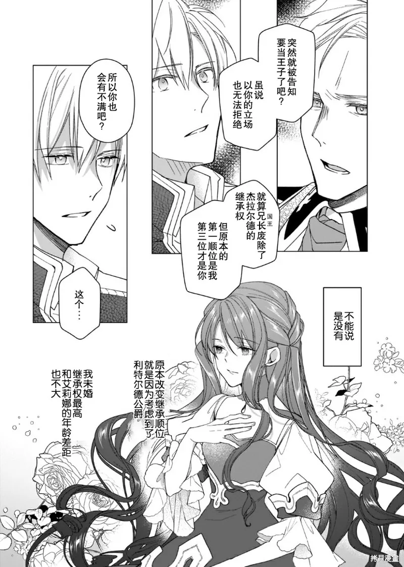 第03话 第10页