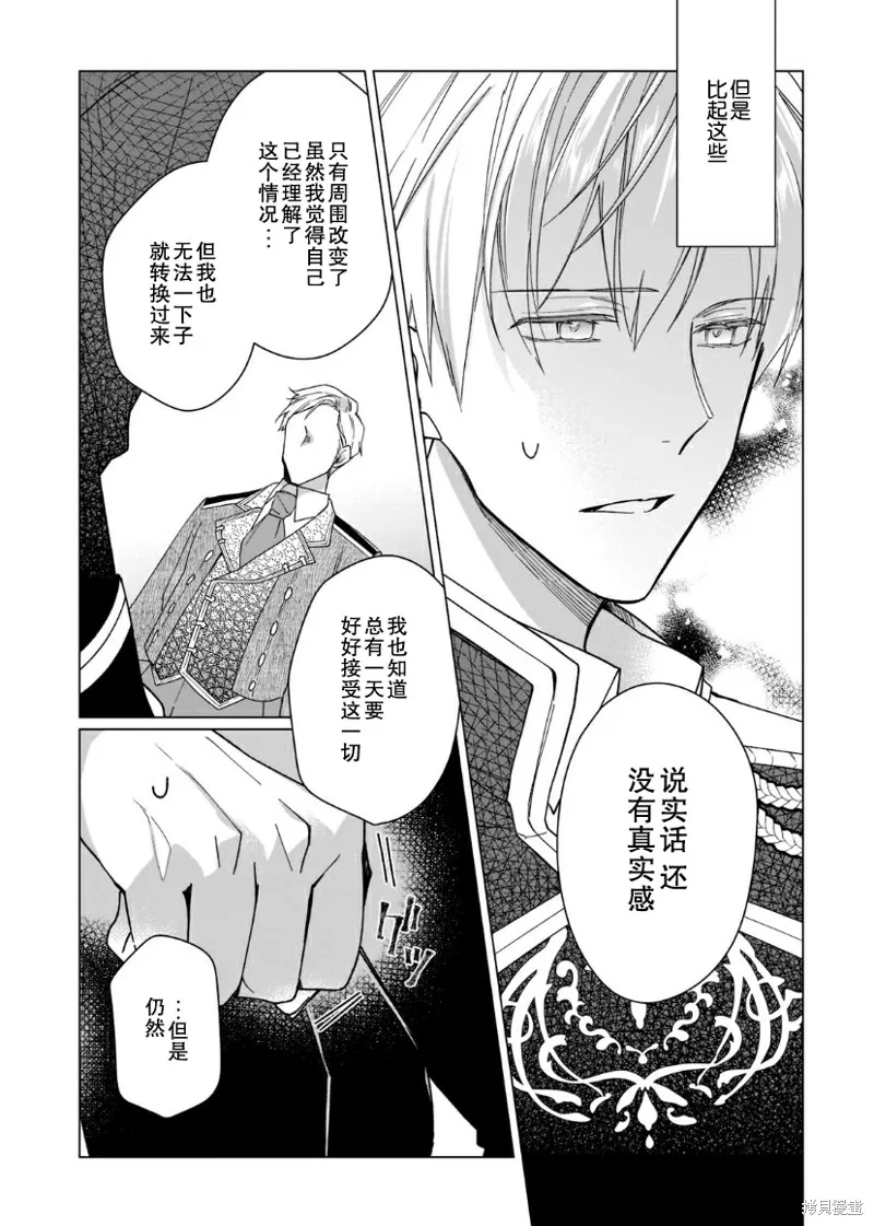 第03话 第11页