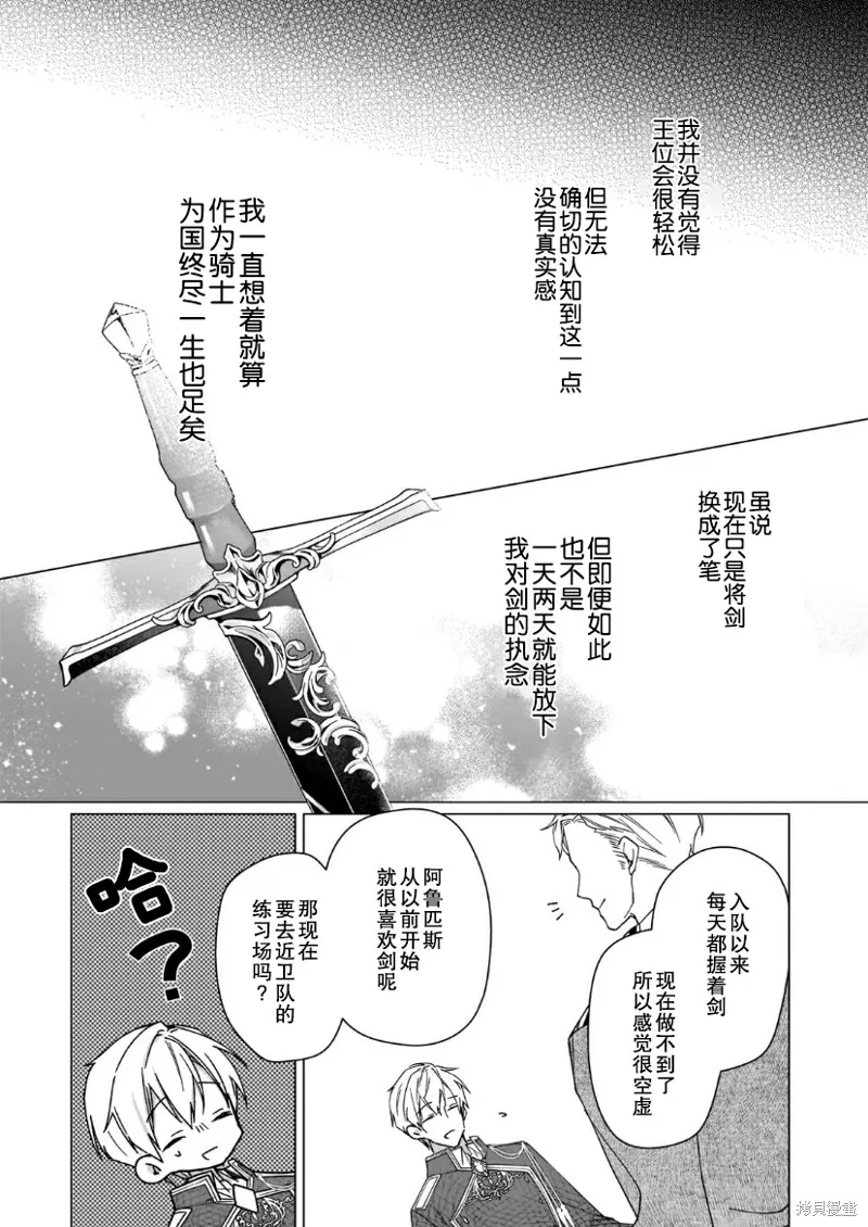 第03话 第12页