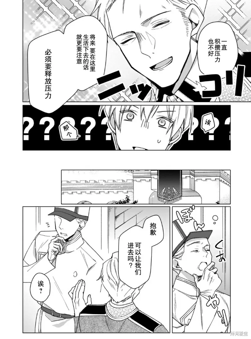 第03话 第13页
