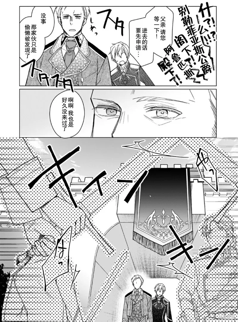 第03话 第14页