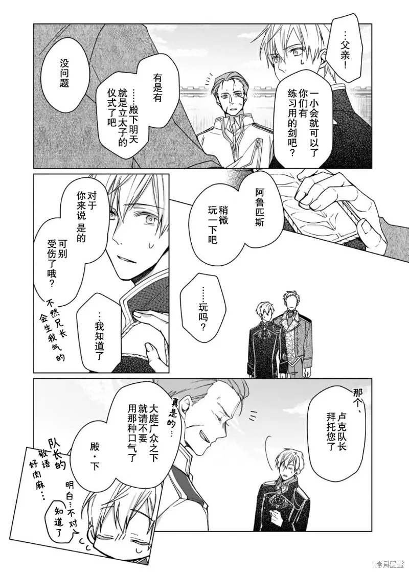第03话 第16页